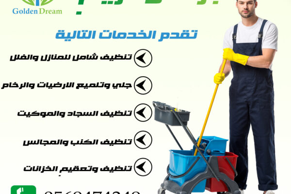 How to Find the Best Cleaning Company in Dubai